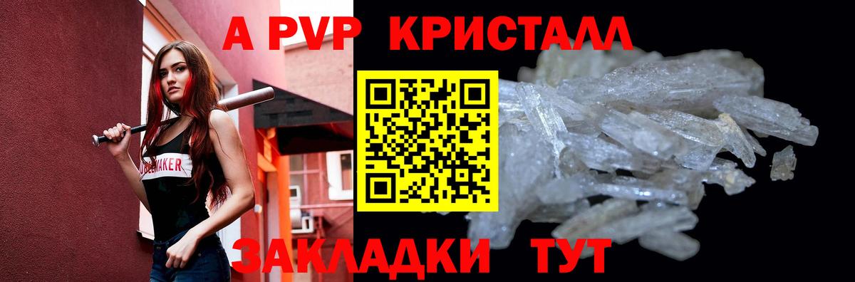 APVP крисы CK Чехов