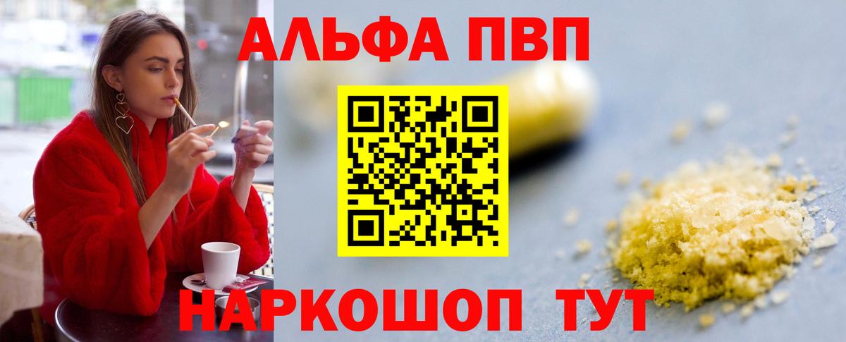 А ПВП крисы CK  Альфа ПВП  Чехов  Вход с VPN  Alpha PVP СК КРИС 