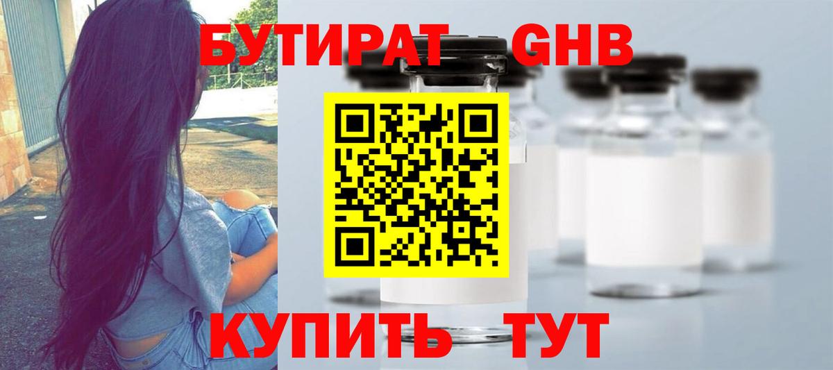 Чехов  Бутират бутандиол  Бутират  Вход с VPN 