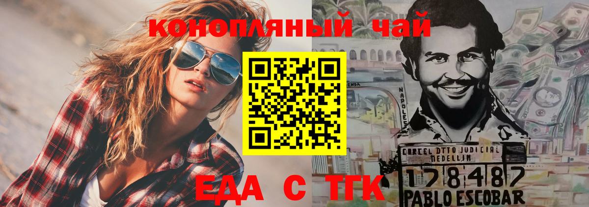 Чехов  Печенье с ТГК конопля  Вход с VPN 