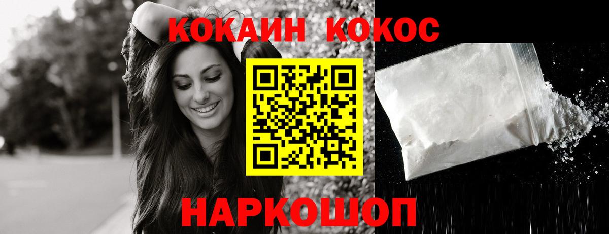 где найти   Вход с VPN  Чехов  Кокаин VHQ  Кокаин Колумбийский 