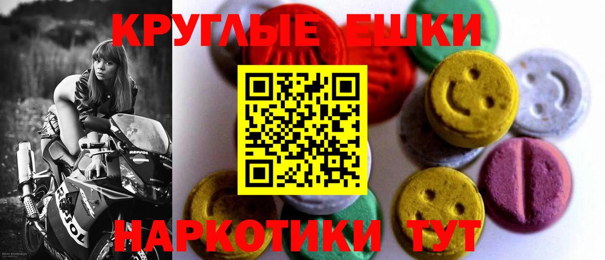 Экстази Punisher  Ecstasy 99%  наркотики  Вход с VPN  Чехов  ЭКСТАЗИ 