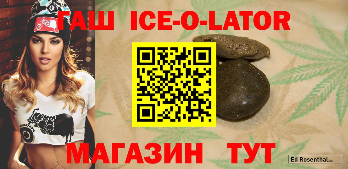 Гашиш гарик  ГАШ Изолятор  Гашиш  Чехов  Вход с VPN 