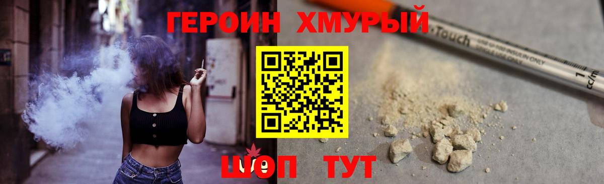 ГЕРОИН VHQ  Вход с VPN  Чехов 