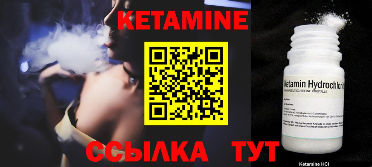 КЕТАМИН ketamine Чехов
