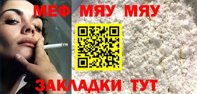 мяу мяу мука Краснокаменск