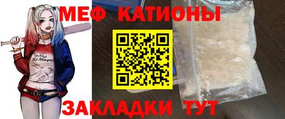 мяу мяу мука Краснокаменск