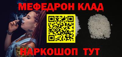 мяу мяу мука Краснокаменск