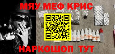 мяу мяу мука Краснокаменск