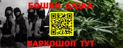 бошки Краснознаменск
