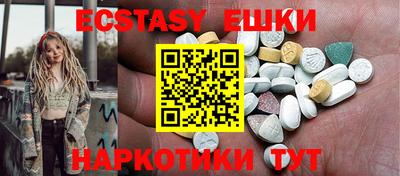 экстази Краснодар