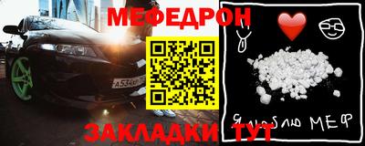 мяу мяу мука Краснокаменск