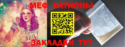 мяу мяу кристалл Кулебаки