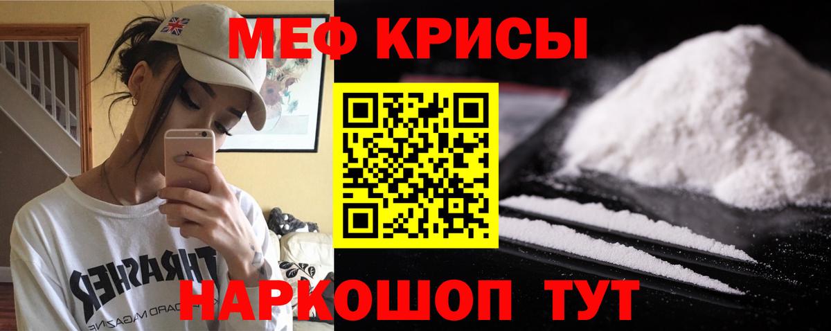 Мефедрон мука Чехов