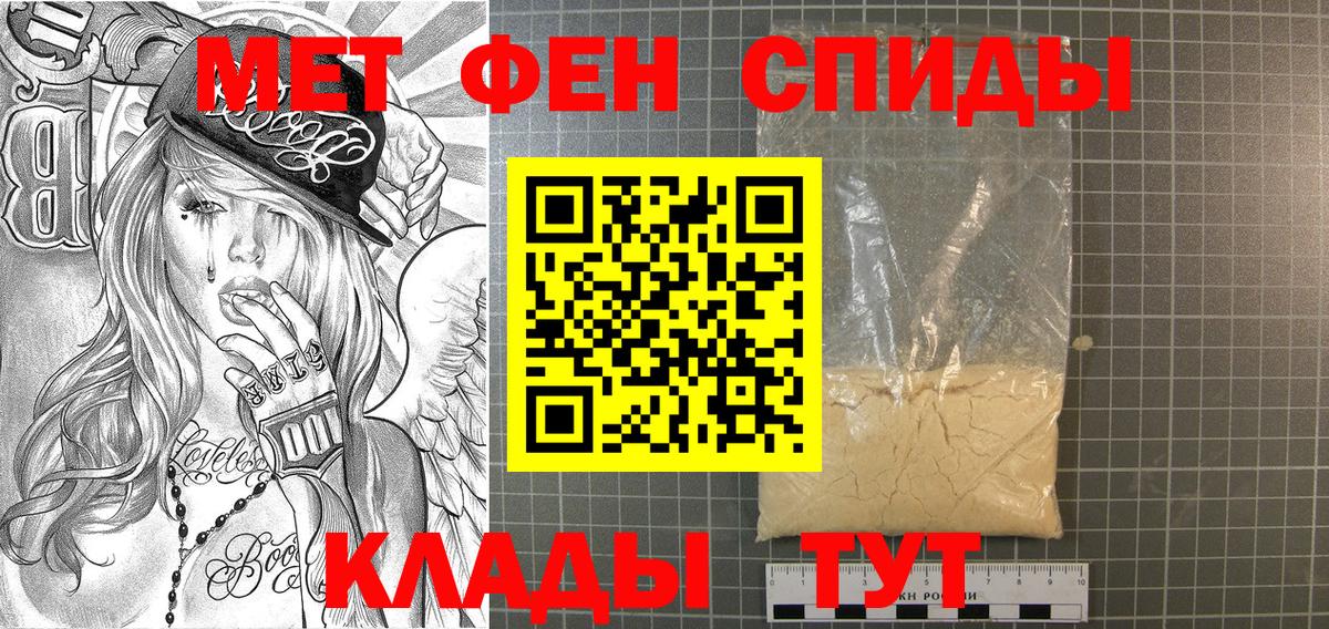 Метамфетамин пудра  Вход с VPN  Чехов 