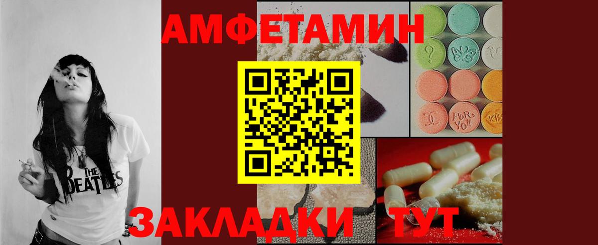 МЕТАМФЕТАМИН пудра Чехов