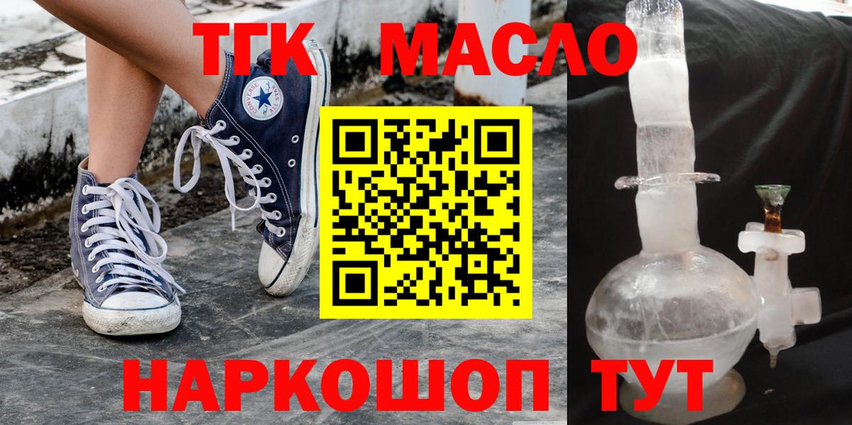 Дистиллят ТГК вейп с тгк Чехов