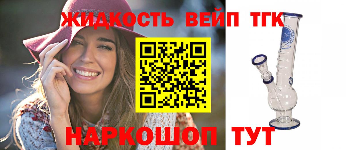 ТГК THC oil  Дистиллят ТГК гашишное масло  где купить   Чехов  Вход с VPN 